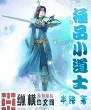 澳门精准正版免费大全14年新黑道恶少的淘气校花